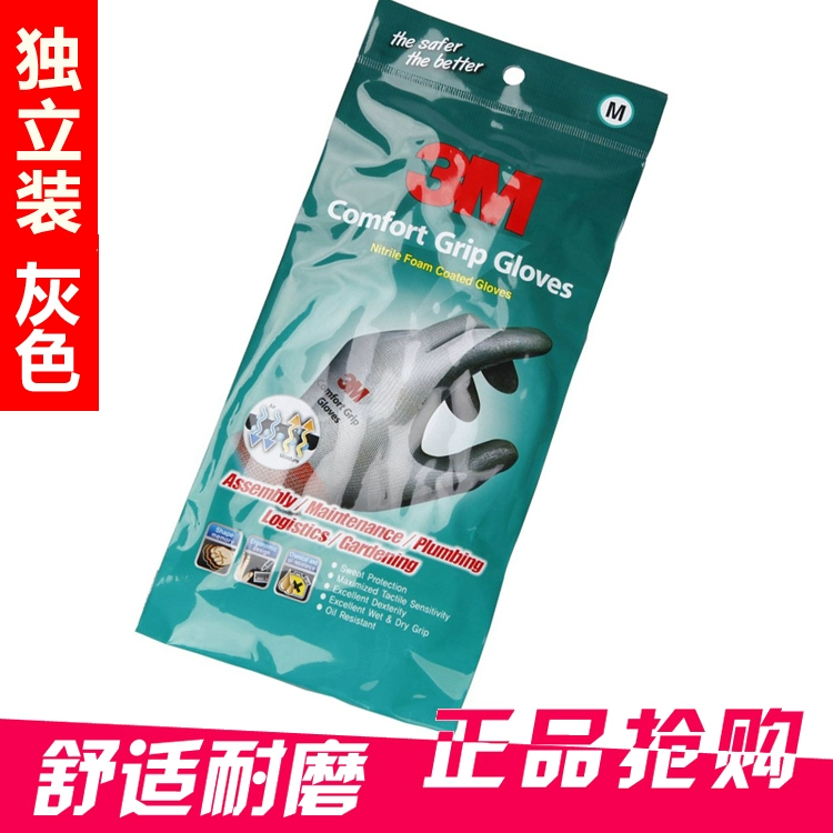 3M thoải mái chống trượt chống mài mòn găng tay lao động công nghiệp lao động cao su nitrile lòng bàn tay nhúng găng tay bảo hộ lao động xây dựng găng tay cách nhiệt 