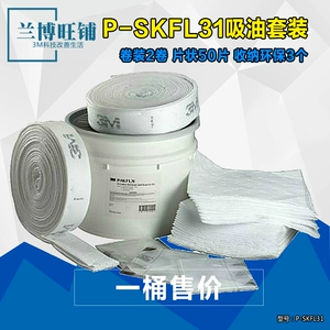 3M P-SKFL31 Утечка масла.