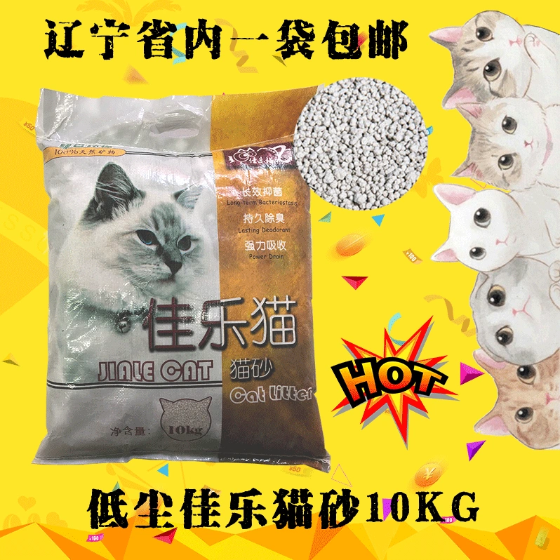 Mèo Jiale tro thấp hiệu quả cao tích tụ nước hấp thụ khử mùi cát mèo xả rác mèo 10kg mèo xả rác tỉnh Liêu Ninh một túi miễn phí vận chuyển - Cat / Dog Beauty & Cleaning Supplies