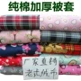 Vintage 100% cotton flannel quilt cover dày đơn mảnh 1,5m cotton vải 6x7 đôi quilt cover 220x240 - Quilt Covers bộ chăn gối