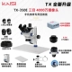 TX-350E Трехглазый микроскоп [4000 пикселей] Большая база Wanxiang может сфотографировать и видео HDMI 4K-камеру