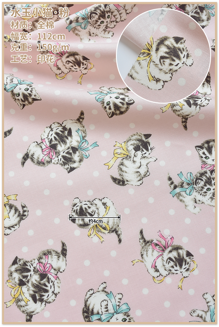 Shuiyu Kitten - PinkJapan Import Fabric quiltgate pure cotton Cartoon Kitty cloth clothes skirt Children's wear Lolita manual
