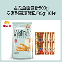 Хлебная мука+Anqi High -Active Dry Deces 5G*10