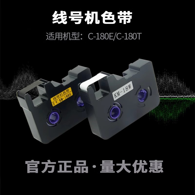máy in a3 giá rẻ Ruy băng số dòng Libiao C-180E/180T ruy băng máy in vỏ Kaibiao ruy băng ruy băng in vỏ 18bk máy in canon mf241d máy in đa chức năng