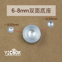 Двусторонняя база 6-8 мм, 1