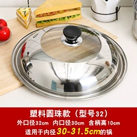 32 крышка модели C подходит для 30-31,5 см.