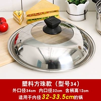 34 блока модели B применимо 32-33,5 см