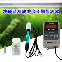 Рыба аквариума аквариумная вода мониторинг тест pH тест weipro ph-2000