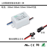 đèn chấn lưu đèn led âm trần downlight 1-3W cung cấp điện 280mA300mA320mA350mA chấn lưu ổ dòng điện không đổi ballast điện tử chấn lưu đèn led