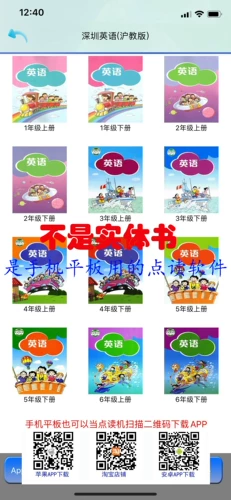 Читающая машина для школьников, английский, Шанхай