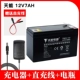Tianneng 12V7 Круглый зарядное устройство для подачи+кабель прямой зарядки
