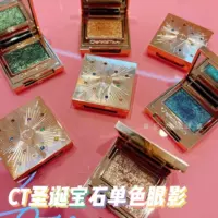 [CT2022圣诞限量宝石单色珠光闪片眼影盘Dimond eyes Rose Cold]