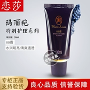 [Rushing Crown đã đầy] Kem Mary Yan BB màu tự nhiên 30ml cửa hàng chính hãng