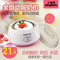 Playbear 小 玩 Máy làm sữa chua FM-368 tự động đa chức năng mini rượu gạo nhỏ Natto - Sản xuất sữa chua máy làm sữa chua nguyễn kim