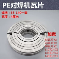 4 см шириной 63-140 (2 таблетки на спецификацию)