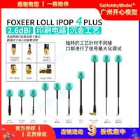 FOXEER Lollipop 4+плюс 5,8 г антенны FPV