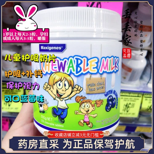 Австралия Maxigenes Maczhuo Eye Milk Talks Оригинальные импортные детские таблетки черника 150 капсул