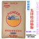 Pioneer Special High -Gluten Powder 5 Catties Sanda называется пробной одеждой