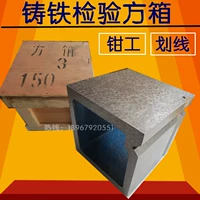 Точная чугунная квадратная коробка квадратная линия -Квадратная коробка магнитная квадратная коробка 300*300 400*400 500*500