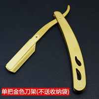 Золотое лезвие только (не отправляя сумки)