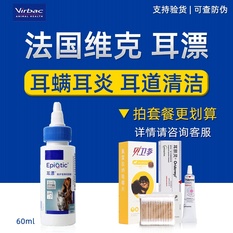 Đảm bảo xác thực Vic Ear trôi dạt 60ml viêm tai mùi hôi tai và tai mèo sạch nói chung hiệu quả đặc biệt - Cat / Dog Medical Supplies