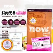 Tham nhũng Mèo Bai Jia Shi NGAY BÂY GIỜ Thức ăn cho mèo Hạt tự nhiên Mèo miễn phí Thức ăn cho mèo Thức ăn chính 4 lbs - Cat Staples
