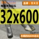 32*600 квадратная ручка (король клыка
