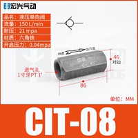 Односторонний клапан CIT-08 (1-дюймовые зубы)