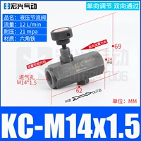 Стоинный клапан kc -m14*1,5