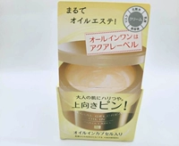 Kem dưỡng ẩm Nhật Bản Kem dưỡng ẩm đàn hồi 5 trong một nước Nhật Bản - Kem dưỡng da kem dưỡng ẩm ban đêm