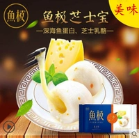 Haixinyu Pole Cheese Ball Hot Pot Ingredients, сыр из морепродуктов Kanto Foreced Fean Fish, сыр, острый рыбный шарик