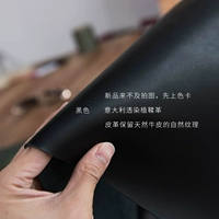 Итальянская прозрачная овощная загорелая кожа (черная)