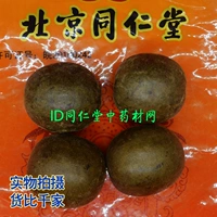 Избранные материалы китайской медицины Luo Han Guo 10 Великие фрукты Luohan фруктовые чай -новые товары бесплатная доставка