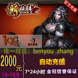 Yiyi Spring и осенняя карта Новая карточка Silk Road Legend 2000 Yuan New Silk Road Yuanbao 2000 Автоматическая перезарядка