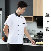 Белый, короткий рукав