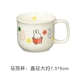 Mifig Ceramic Cup