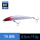 07#Blood -colored 9g плавающее Mino 85f
