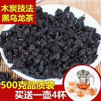 Черный улун, ароматный чай горный улун, крепкий чай, 500 грамм
