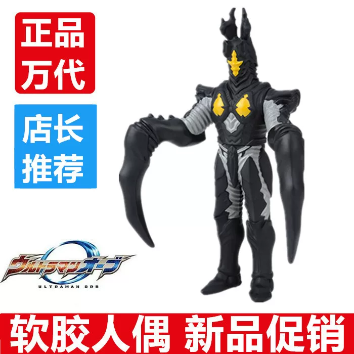 Bandai, Ultra, Ultraman Tiga, monster from soft rubber, toy, second generation