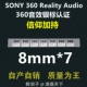 Silver 360 Reality Audio 7 установлен 8 мм