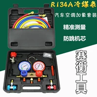 [汽车空调加氟表雪种压力表冷媒双表阀空调维修工具设备家用R134a]