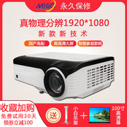 New meigao s2 máy chiếu gia đình HD 4k true 1080p rạp hát tại nhà thông minh micro máy chiếu điện thoại di động tường không có màn hình TV phòng ngủ bóng thanh chân phòng tắm văn phòng nhỏ - Máy chiếu