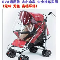 Покрытие дождя GM