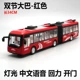 Hợp kim mới hai phần mô hình xe buýt mở rộng xe buýt xe buýt xe buýt trẻ em đồ chơi - Chế độ tĩnh