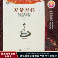 Ограниченная 1 Вульангшоу Цзи Джи Джи Бен Ся Лянджуджуджудзин Традиционный вертикальный гласный и единство подлинной связи