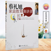 Cai Lixu Family Education Record/Cai Lixu