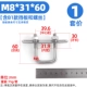 M8*31*60*30