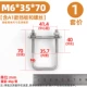 M6*35*70*40