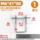 M6*41*80*40