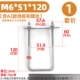 M6*51*120*60